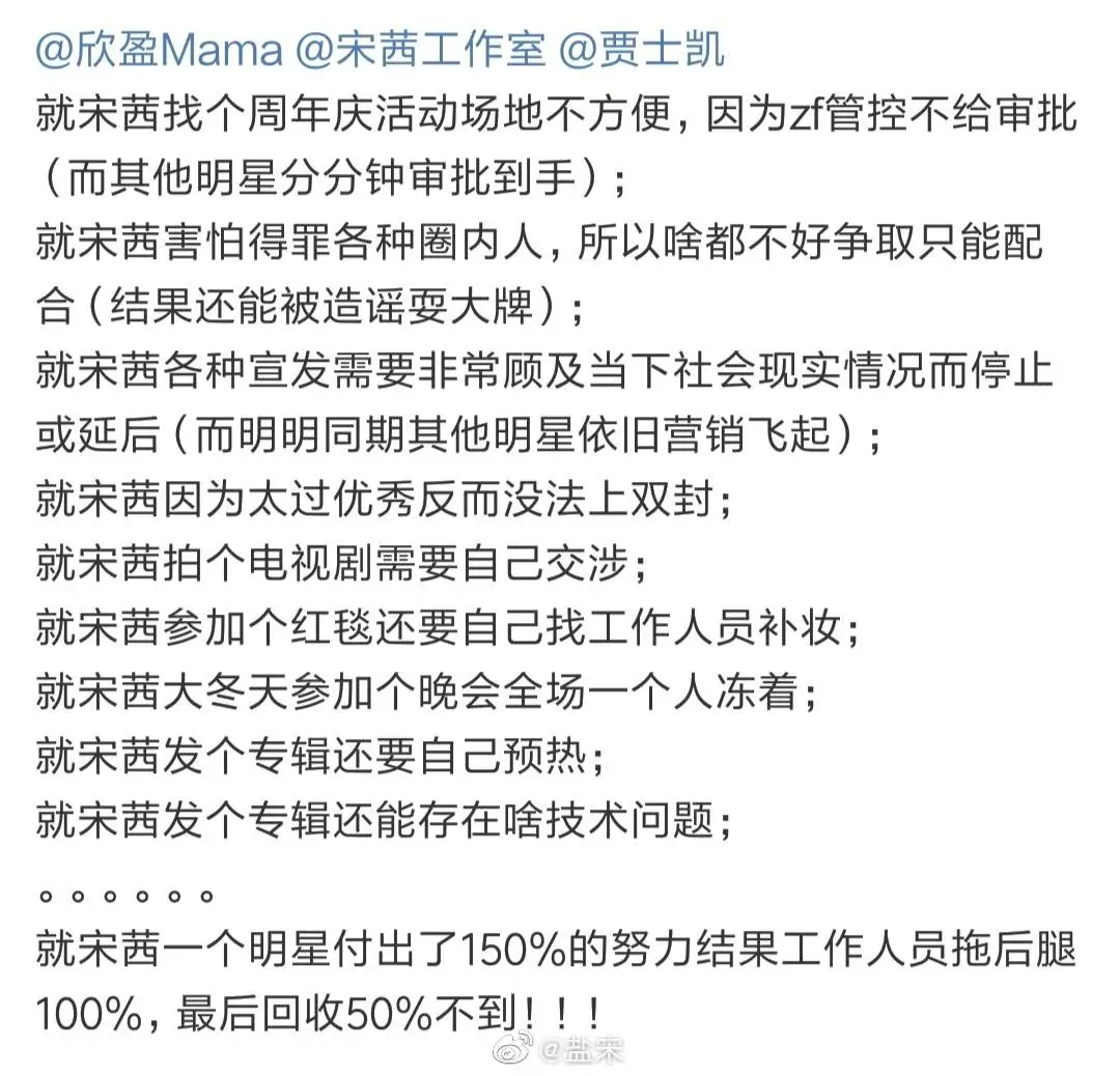 宋茜个人资料出生日期，33岁才火的她，这个“热搜第一”太让人心疼了