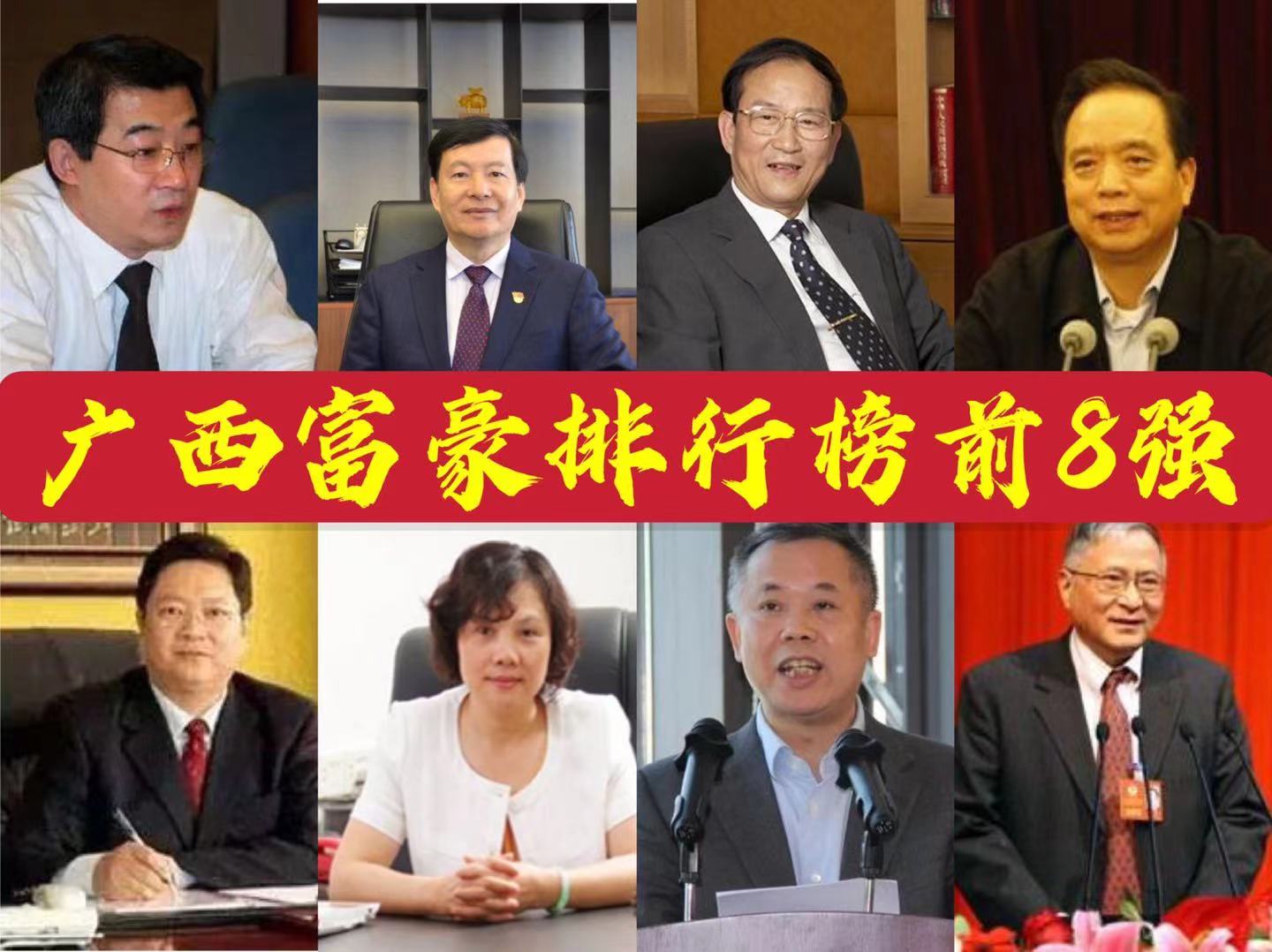 广西2021最新富豪排行榜，南宁占一半多，仅1人身价超百亿
