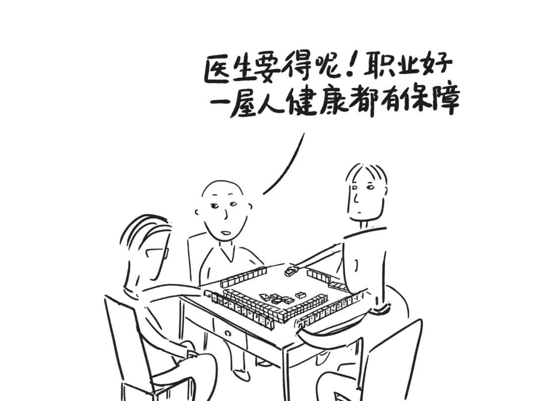 单身汉的麻将棚：输赢无所谓，讲话莫伤人