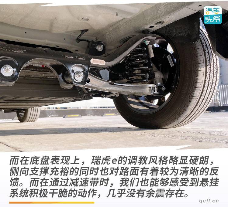 续航401km 售价10万起，试驾奇瑞新能源瑞虎e