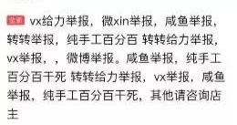 “举报师”成新商机？为了维护买家权益，“报复”卖家直到封号？