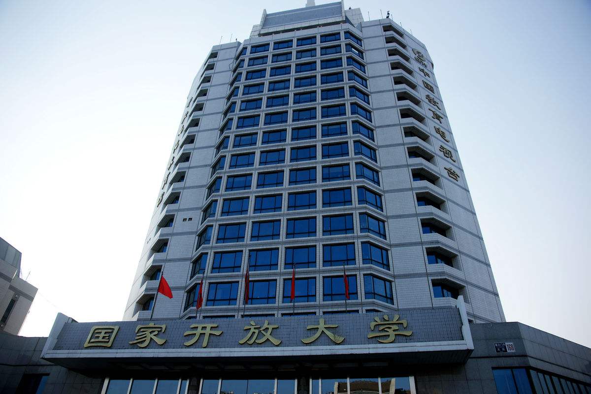 国家开放大学是不是大专文凭？