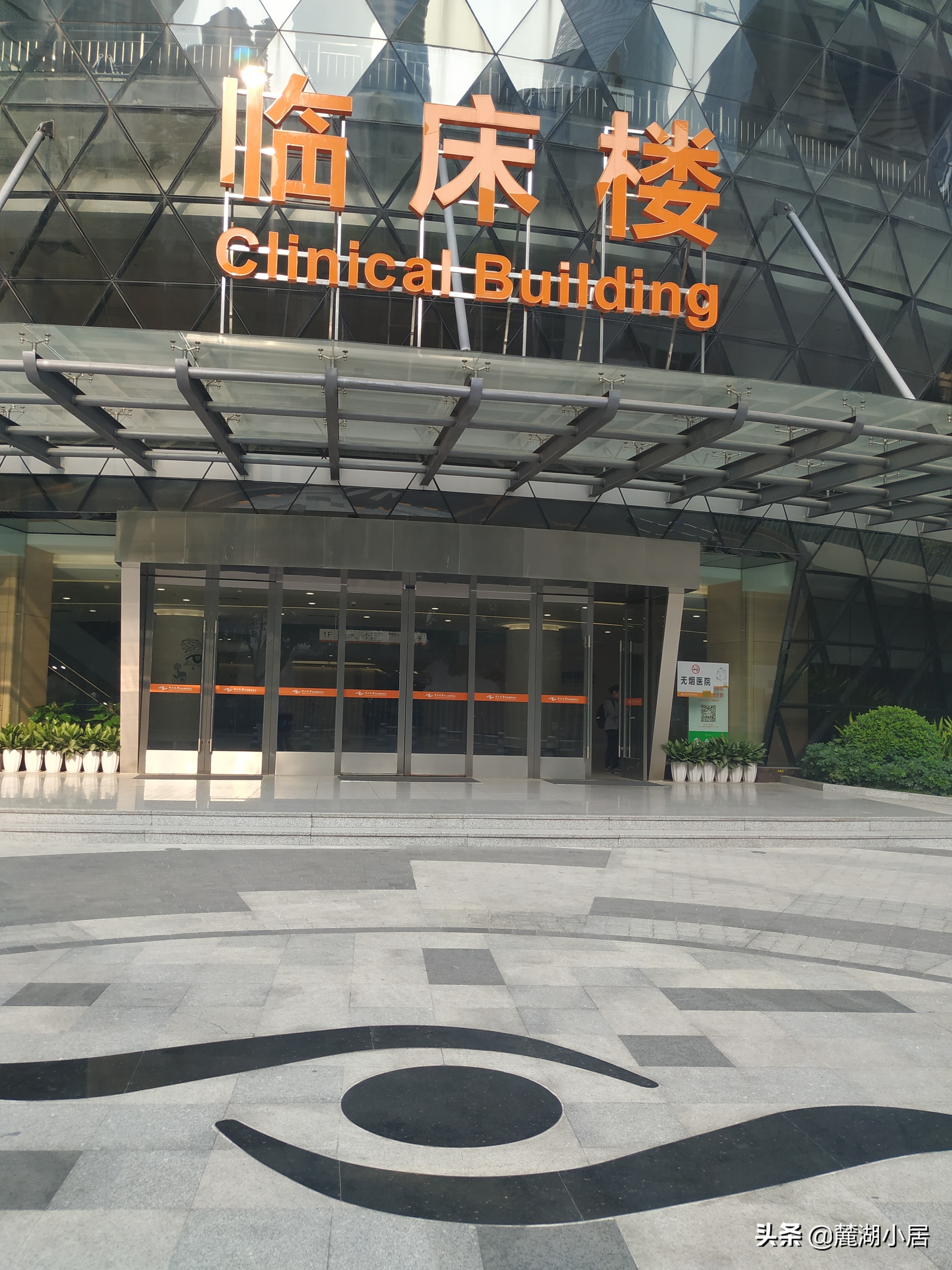 广州中山大学中山眼科中心（珠江新城院区）看病记（含停车攻略）