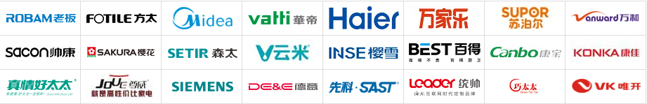 家电品牌（油烟机燃气灶）
