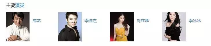 “村花”飞天变凤凰，李冰冰才是业界营销第一人