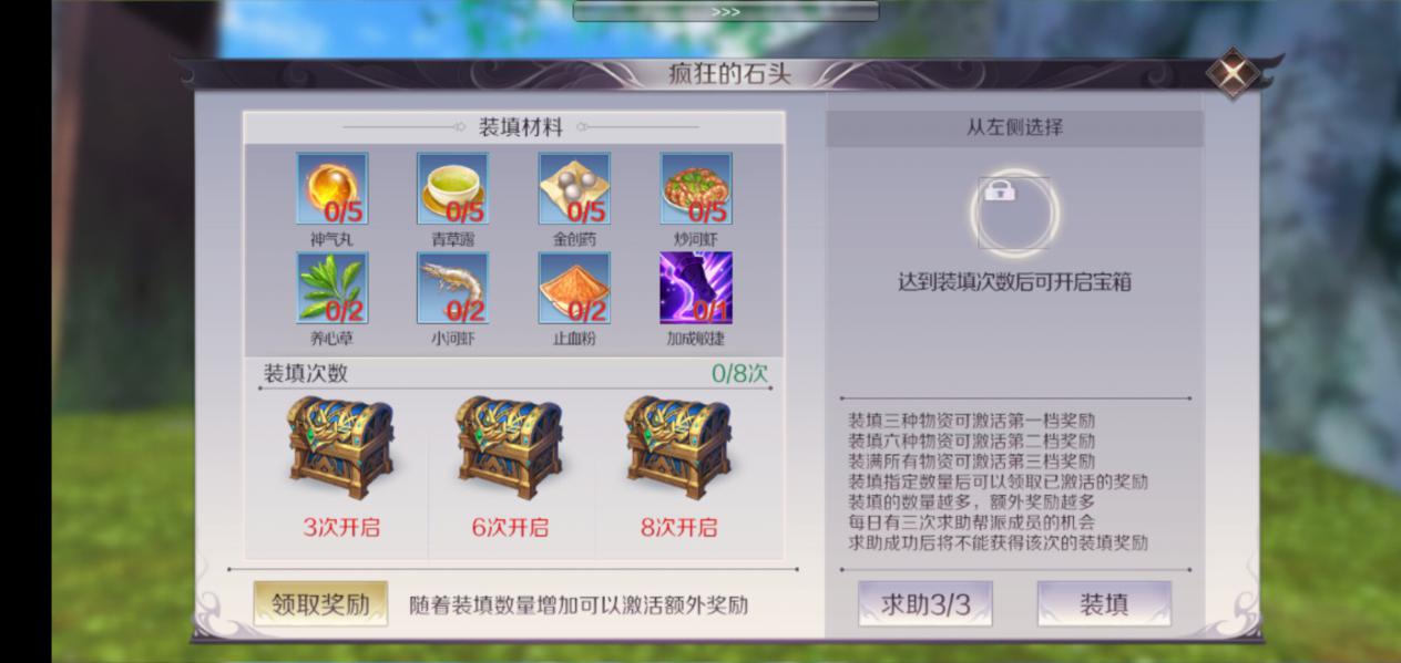 游戏攻略《完美世界》手游的帮派系统详情！！！