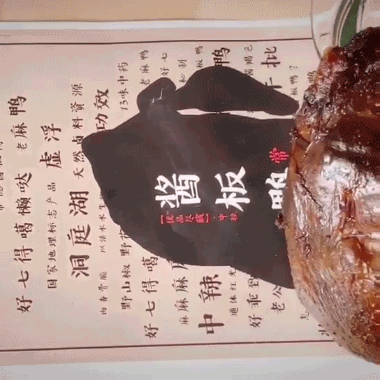 鲜！香！辣！有嚼劲~到湖南必吃的美食“常德一绝”网红酱板鸭！