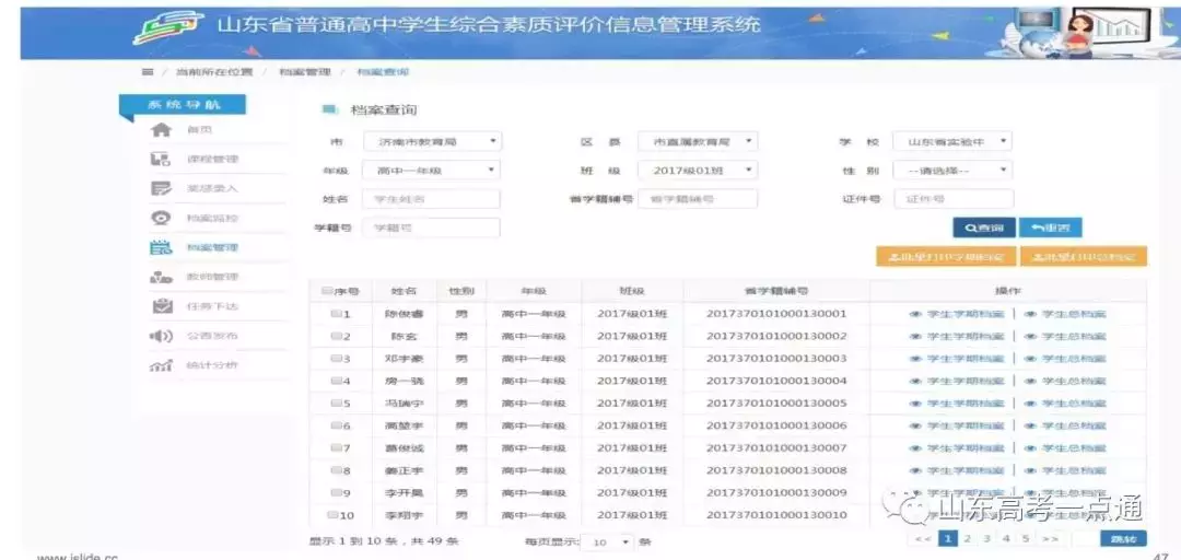 「新高考政策」什么是综合素质评价？