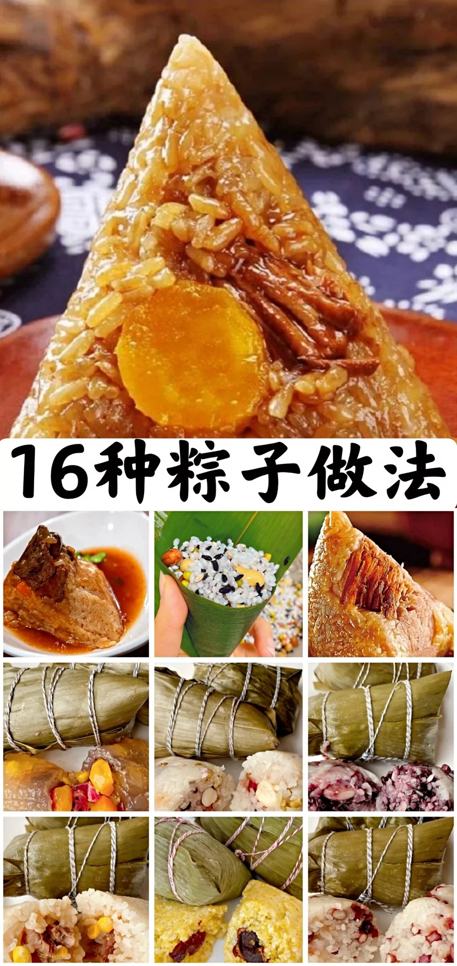 牛肉粽子的做法和配料窍门(香糯牛肉粽，料多味美又简单)