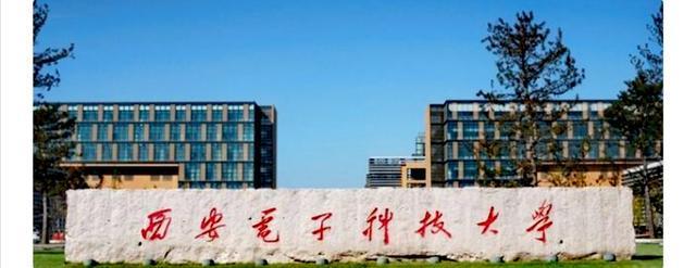 “两电一邮”三所大学2020年最新投档线和全国排名，受追捧