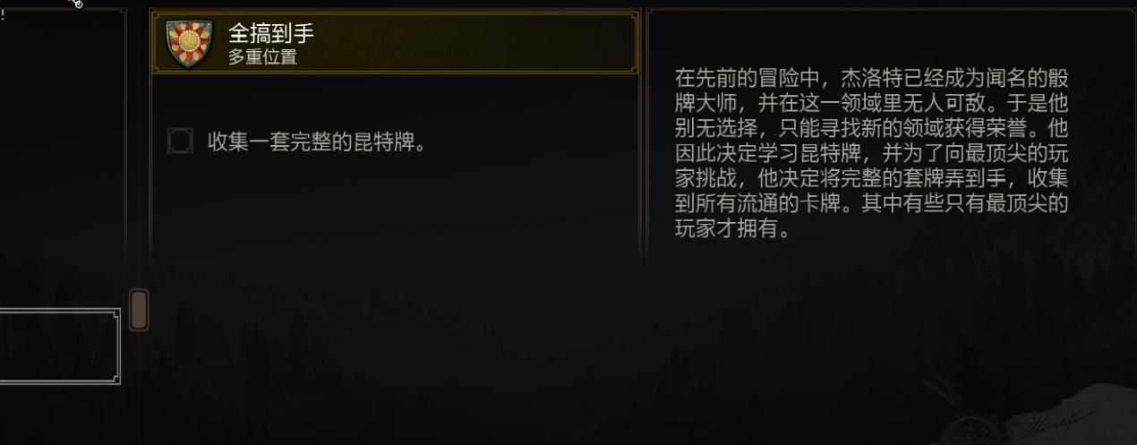 巫师3必玩2周目？这任务1周目结束才能开启，体验后才知道真香