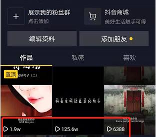 抖音极速版怎么发布自己的作品？抖音作品正确发布流程-第9张图片