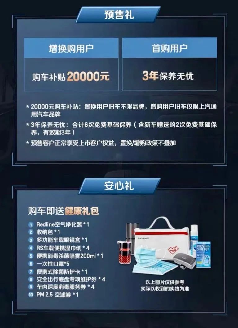 汉兰达来了？2.0T+9AT+大7座，雪佛兰开拓者前景分析