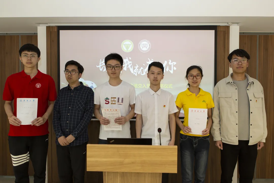 东南大学三位少年生递交入党申请书