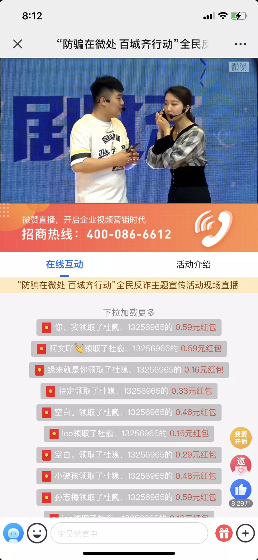 一天涨粉181万,反诈警官直播连麦走红