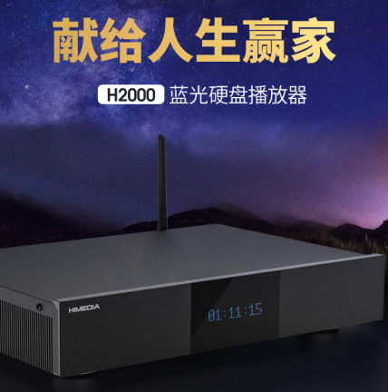 2021高清播放器四大品牌排行榜推薦