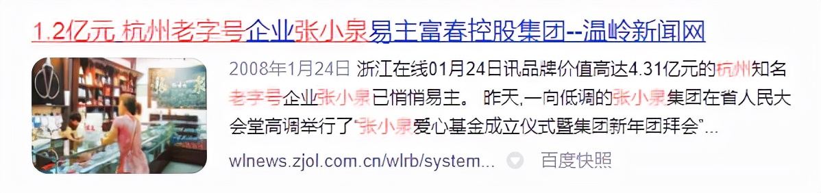 起底张小泉，400年老字号上市的辛酸苦辣