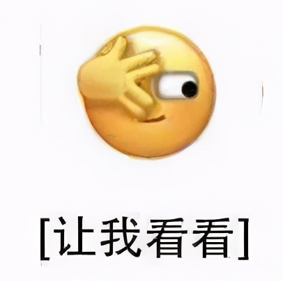 五阿哥偷看表情包合集