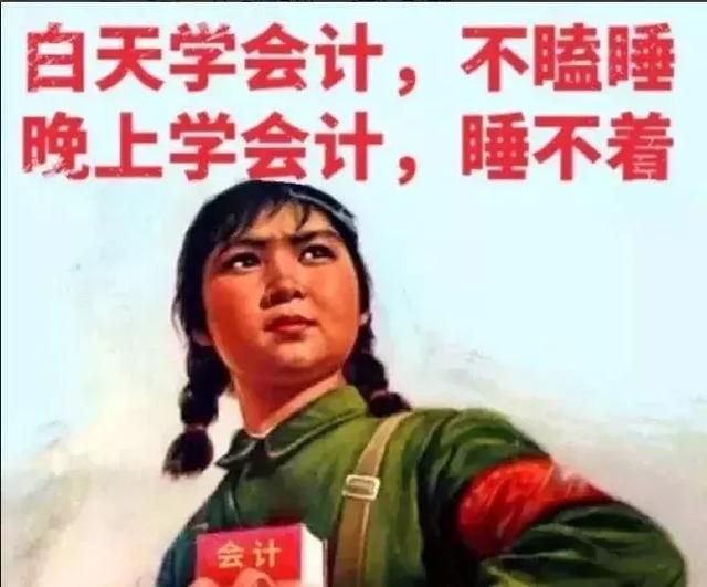 我摊牌了，我不装了！真正的会计工作其实是这样的