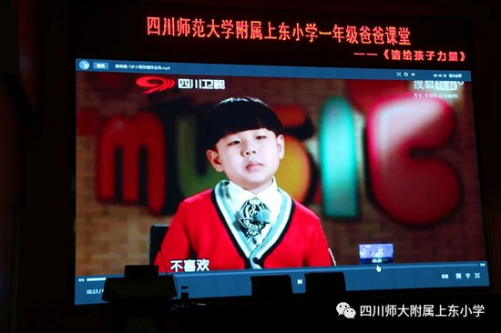 四川师范大学附属上东小学2020年秋季一年级招生公告