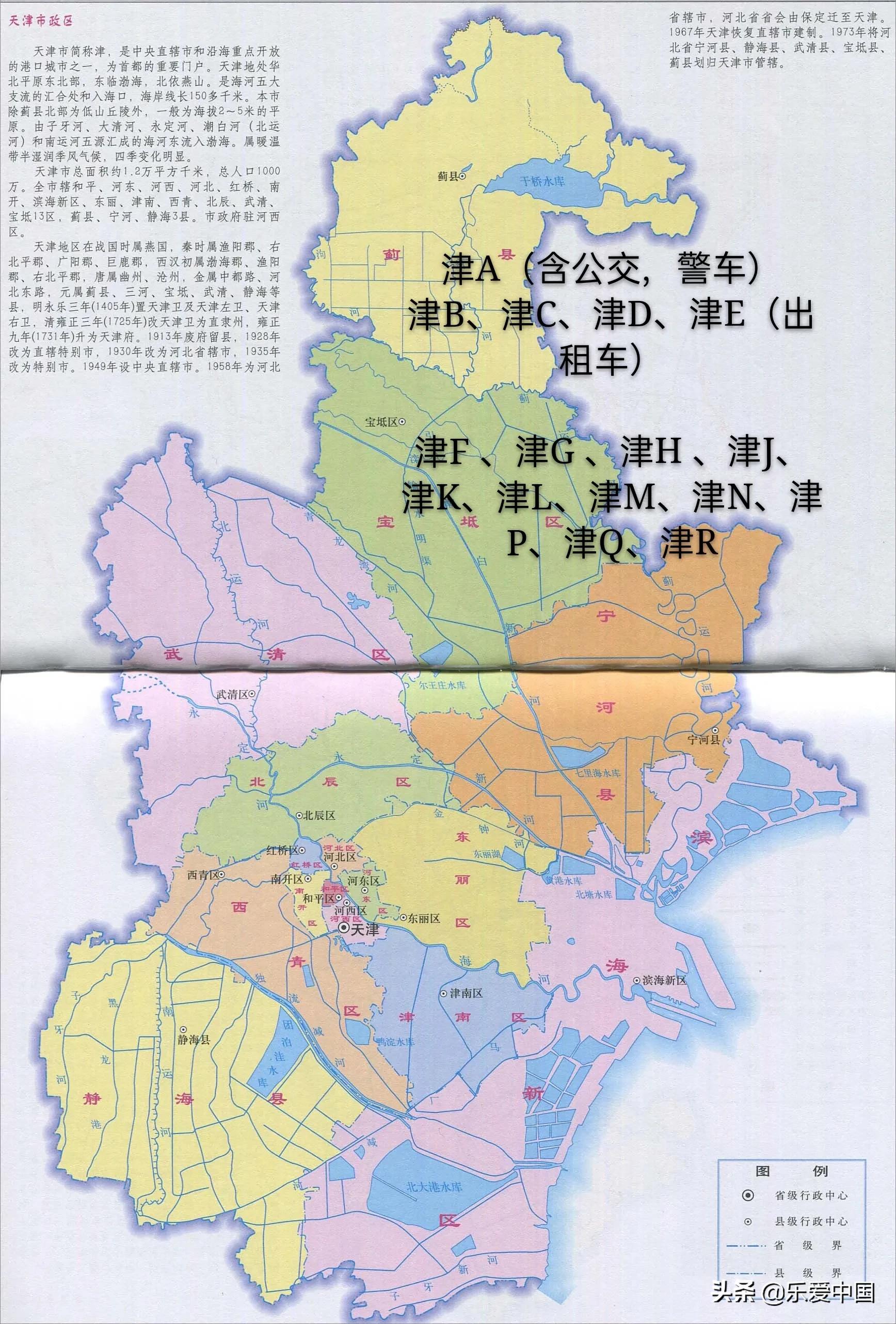 京j是哪里的车牌（全国各省市车牌代码详解）