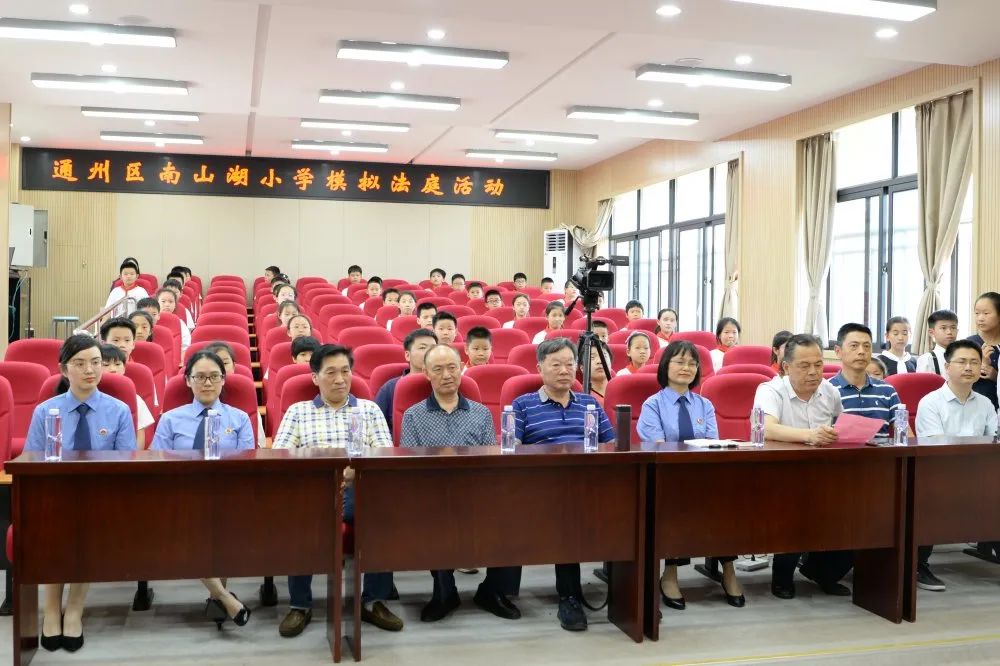 通州区南山湖小学：模拟法庭，宜美山湖园探索普法教育新途径