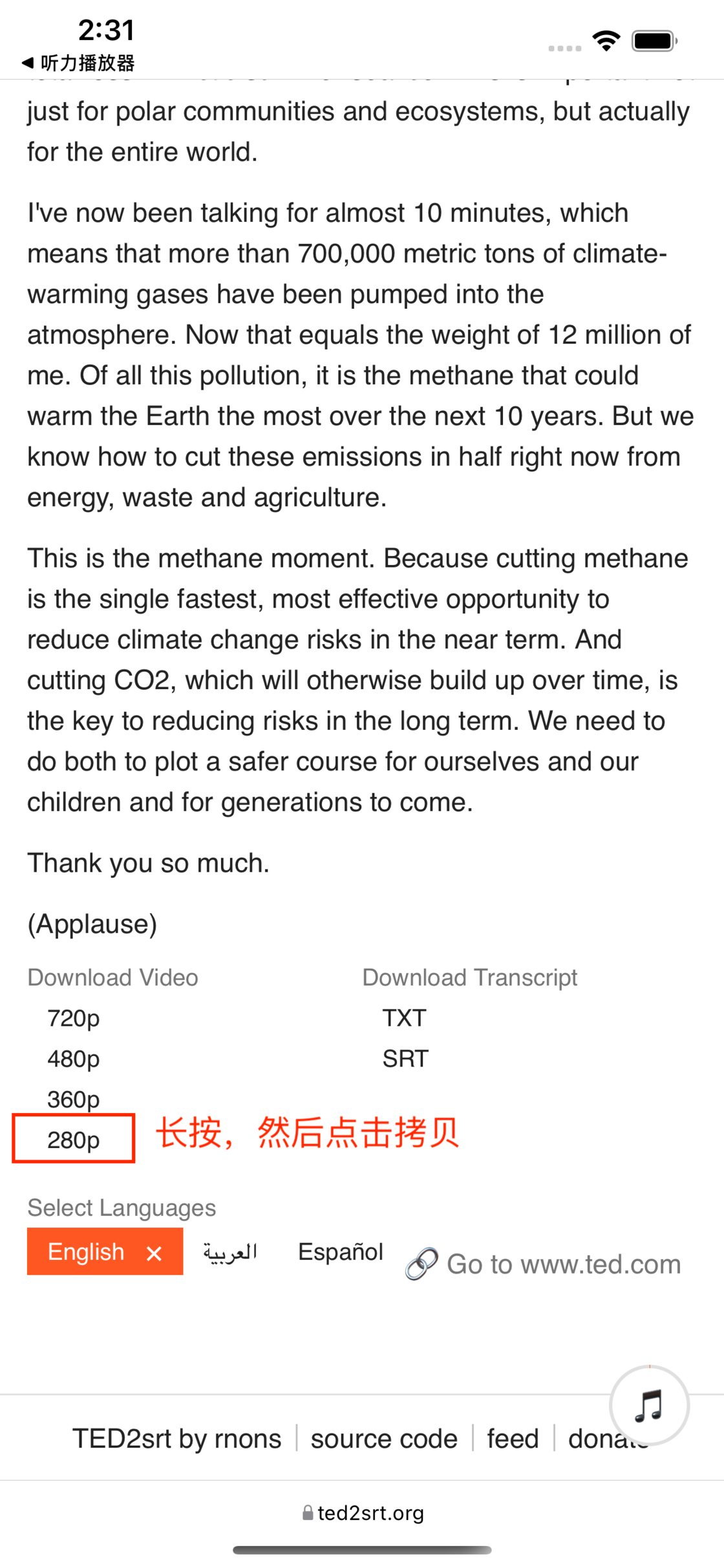 我是如何利用APP提高英语听力 - 一款能自动断句的播放器