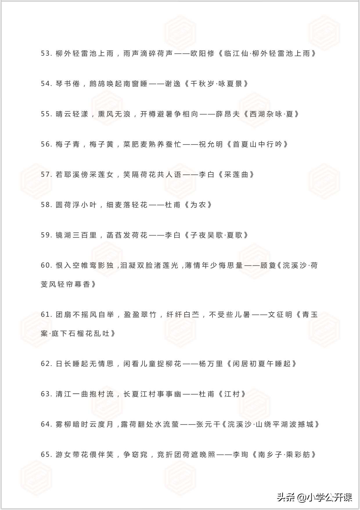 作文积累｜描写夏天的好句、成语、好段、好诗词（写作必备）