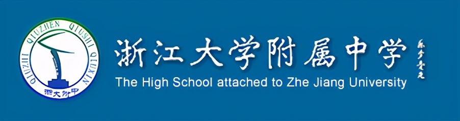 杭城6大重点高中教育集团全面分析