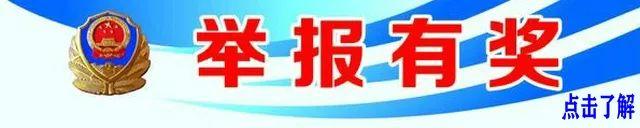 【每周警讯】平安衡阳市周报第1期（4.11——4.17）