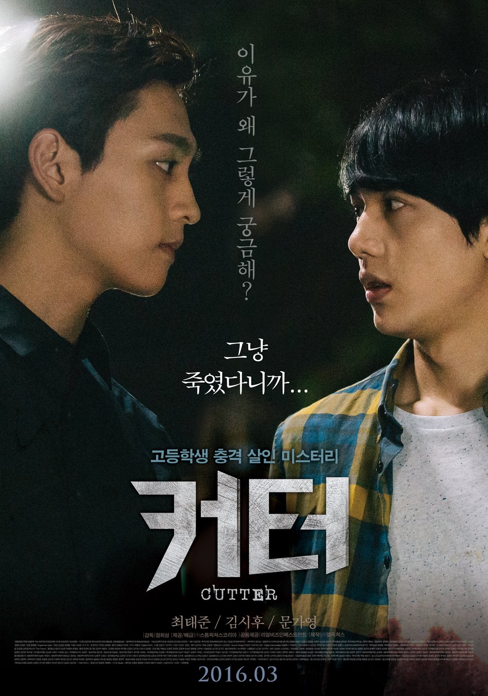 韩国电影蚀电影剧情「解说」 _晶羽科技