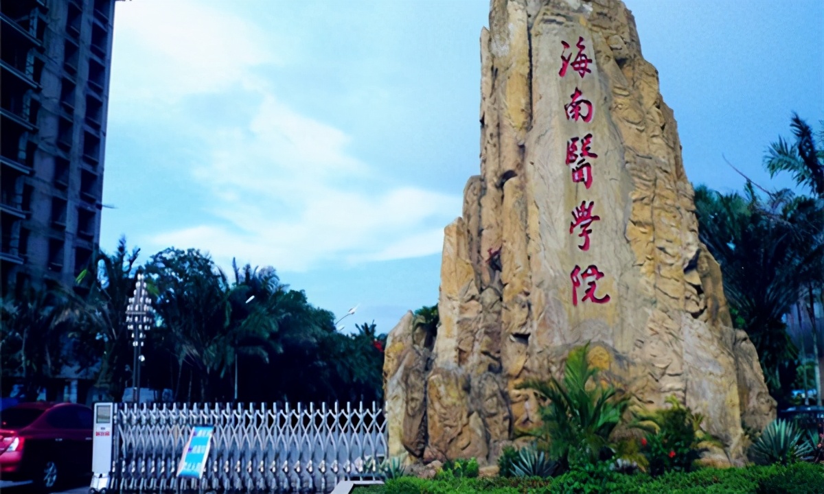 2022年海南省大学排名最新出炉：海南大学继续领跑