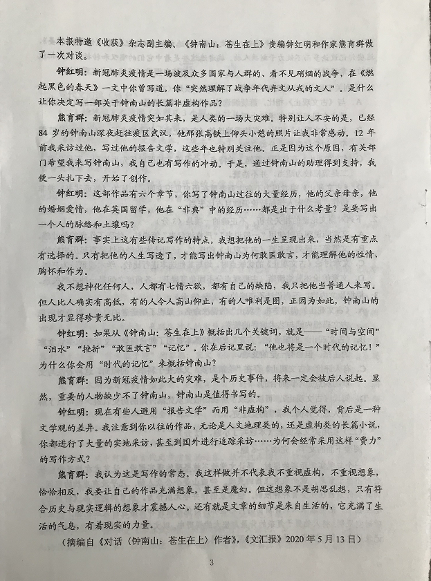 2020四川高考语文试卷+标准答案出炉