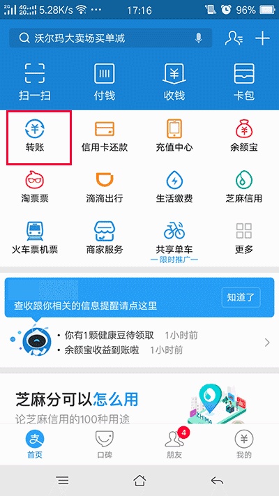 转账转错了怎么办？延迟到账真的有用吗？