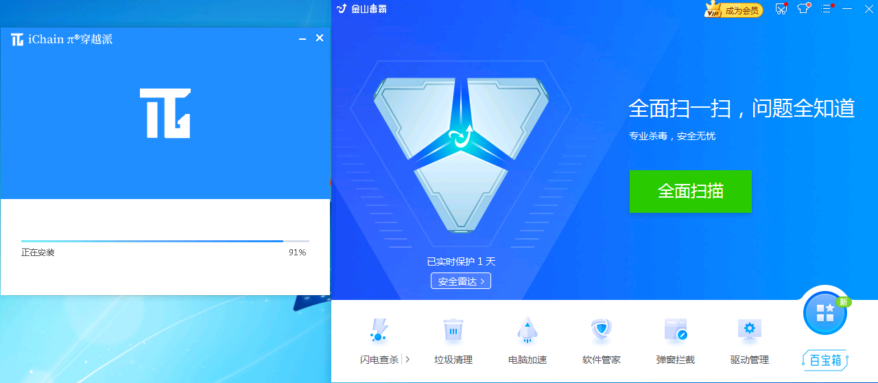 常用的殺毒軟件匯總