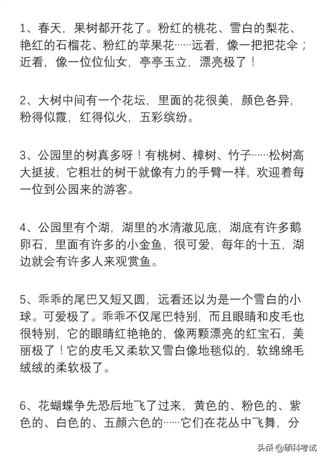 小學二年級語文好詞,好句積累,很實用,強烈建議為孩子收藏好