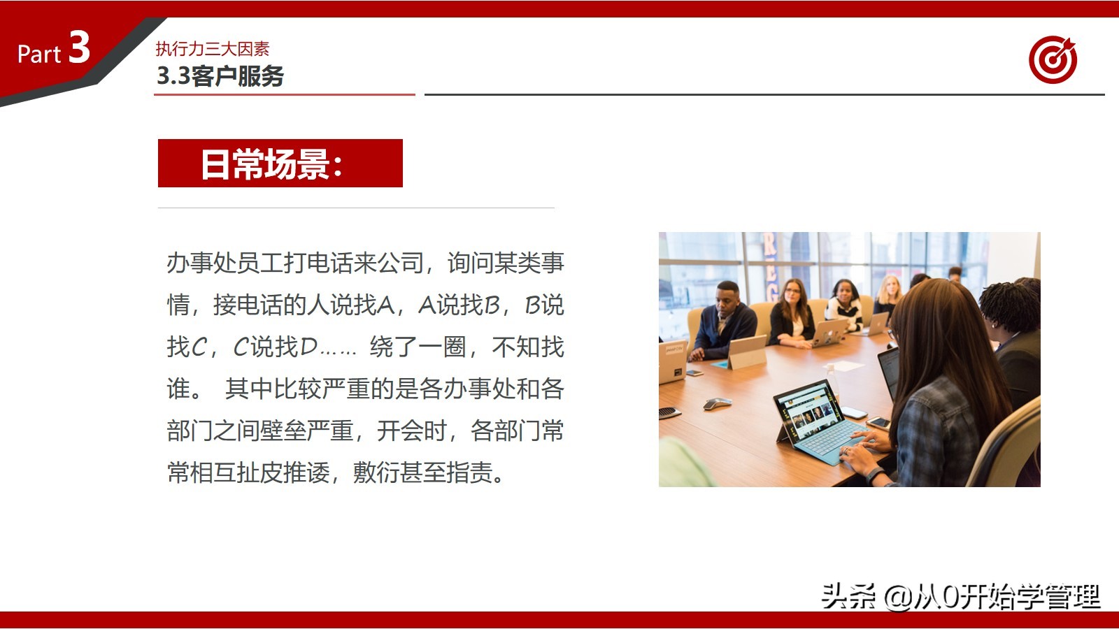 百万年薪高管总结的提升团队执行力的心得：打造卓越执行力的秘密