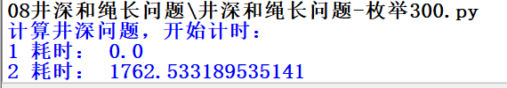 “五家共井”问题的图形化、Python和APPInventor解法