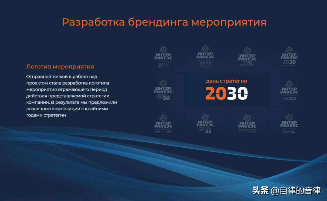 审美提高~时隔一年，这家俄国PPT设计公司的案例又更新了