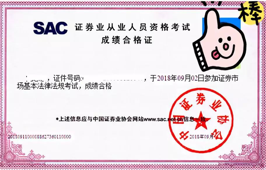 除了初级会计证，2019年这些财经类的证书，你都可以去考！