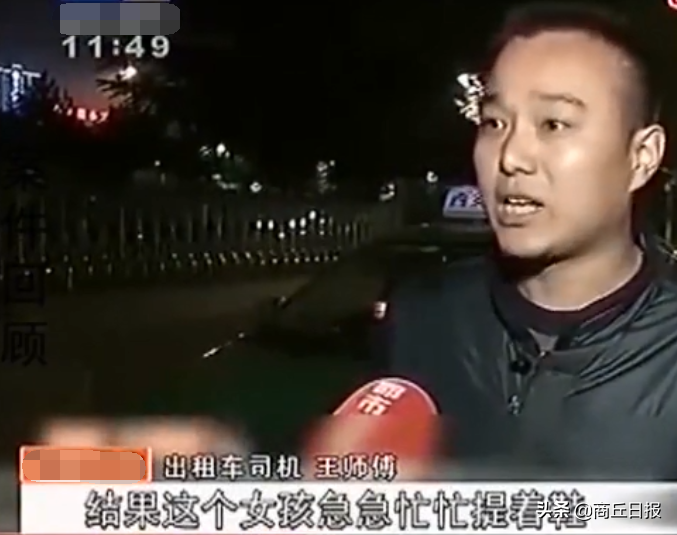 女子为找工作约见男网友，不料被“轮流伤害”4次，长达5小时 ​