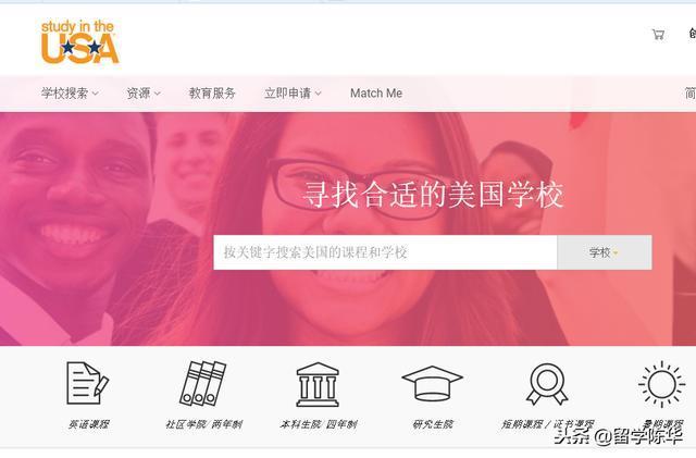 美国留学生家长必看干货：常用的查校网站