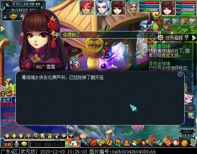 主线剧情“寻找四琉璃”：达成可获7个剧情点