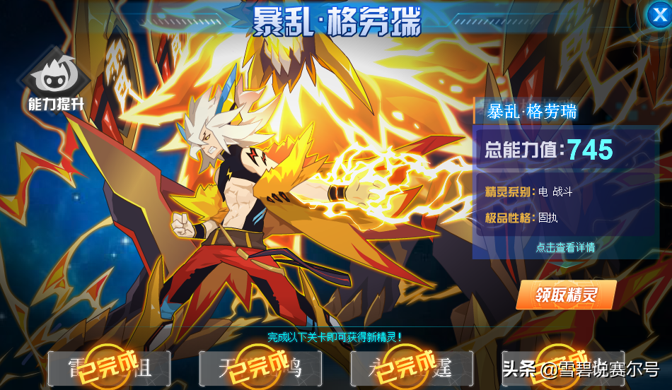 赛尔号常见的刻印搭配模式：千血精灵其实很简单，重要的是输出