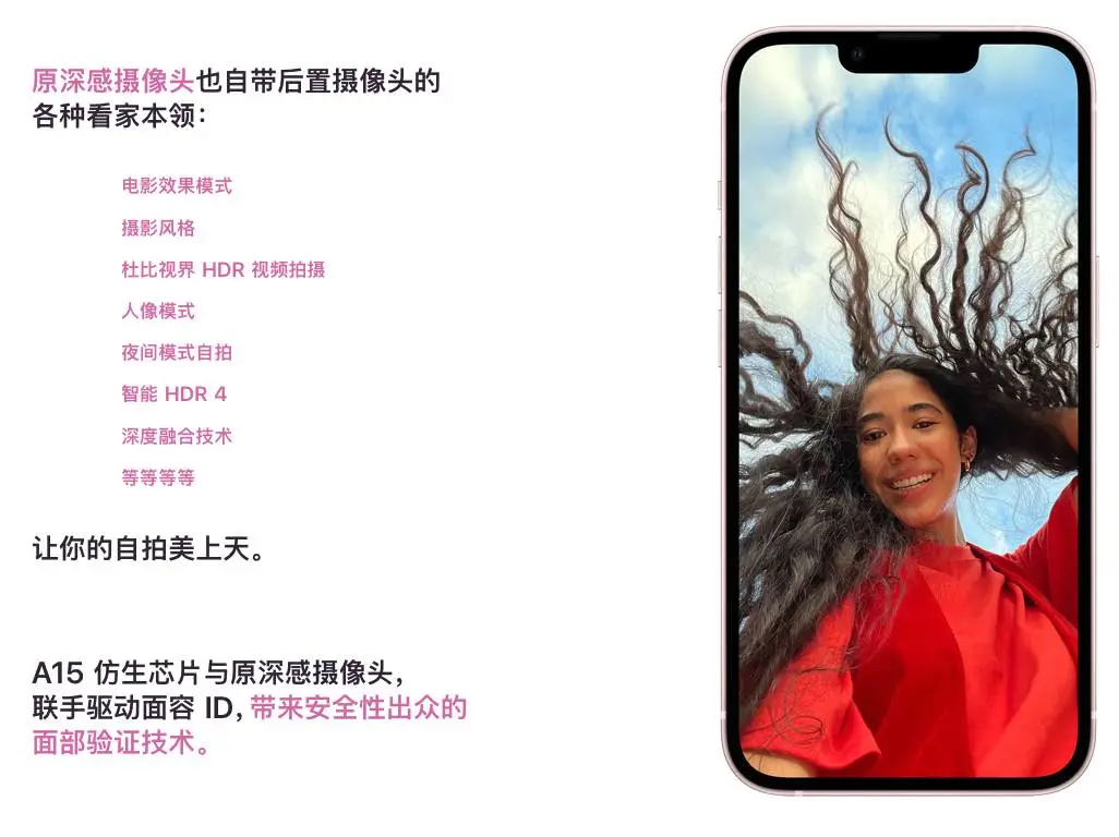iPhone 13 上的那颗 A15 芯片，是苹果挤的一管「牙膏」？
