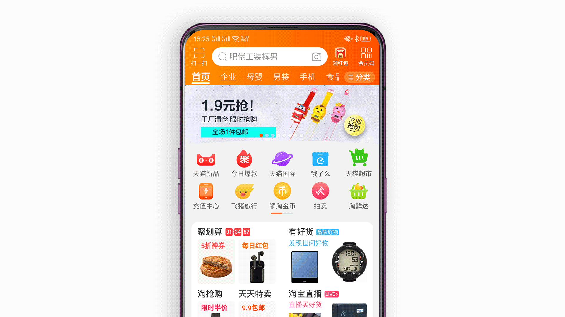 学会这些领红包，上淘宝购物不花钱甚至还赚钱