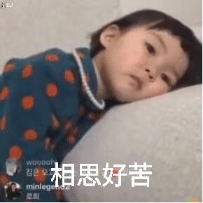 罗熙表情包：我等的人在多远的未来