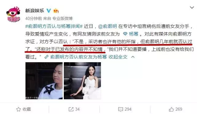 杨幂曾是俞灏明女友,在他烧伤后毅然分手?俞灏明亲自回应:假的