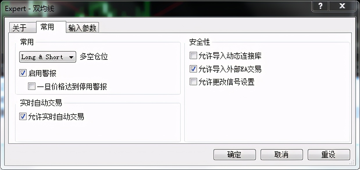 程序化交易系列之七:如何在MT4上编写并测试双均线交易EA?