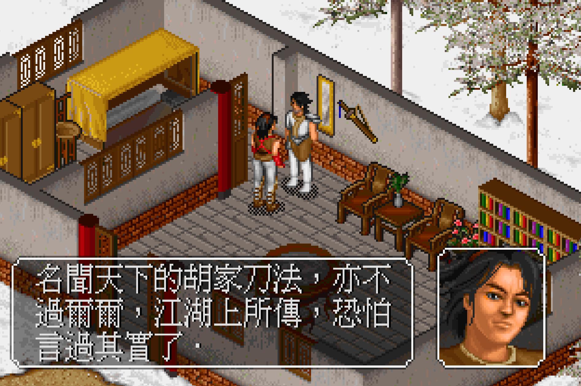 《金庸群侠传》最让人困惑的主线任务，胡斐如此拉胯又不得不练